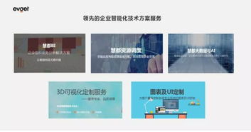 深耕产品技术服务解决方案，慧都为企业智能化赋能